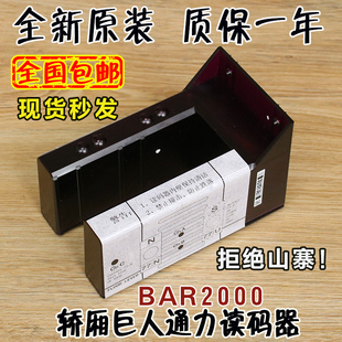 巨人通力电梯读码器bar2000平层感应器KM773350G01轿箱原装配件