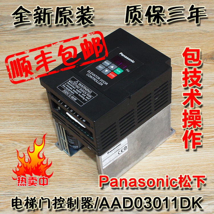 松下门机变频器0.4KW电梯门控制器AAD03011DK配件AAD03010 0302