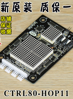 东莞快意电梯外呼显示面板CTRL80-HOP11 HOP12楼层板IFE-80外招板