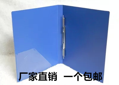 文件夹 单弹簧板夹a4 A4单夹 双夹 两孔夹 单蛇夹 塑料打孔夹