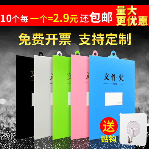 60个特厚向上学校办公用吊挂夹