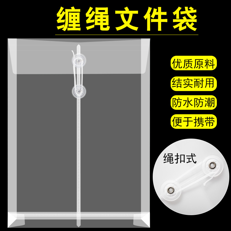塑料透明档案袋加厚学生科目