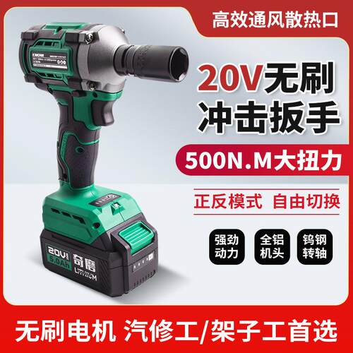 汽修QMDC520脚手架无刷电钻奇磨