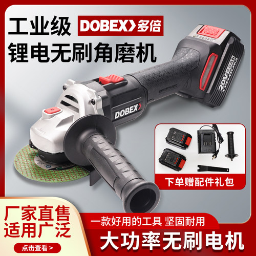 多倍锂电20V无刷角磨机SM100-40