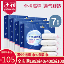 子初孕妇大码一次性纯棉内裤28条免洗产妇产后旅行入院月子用品