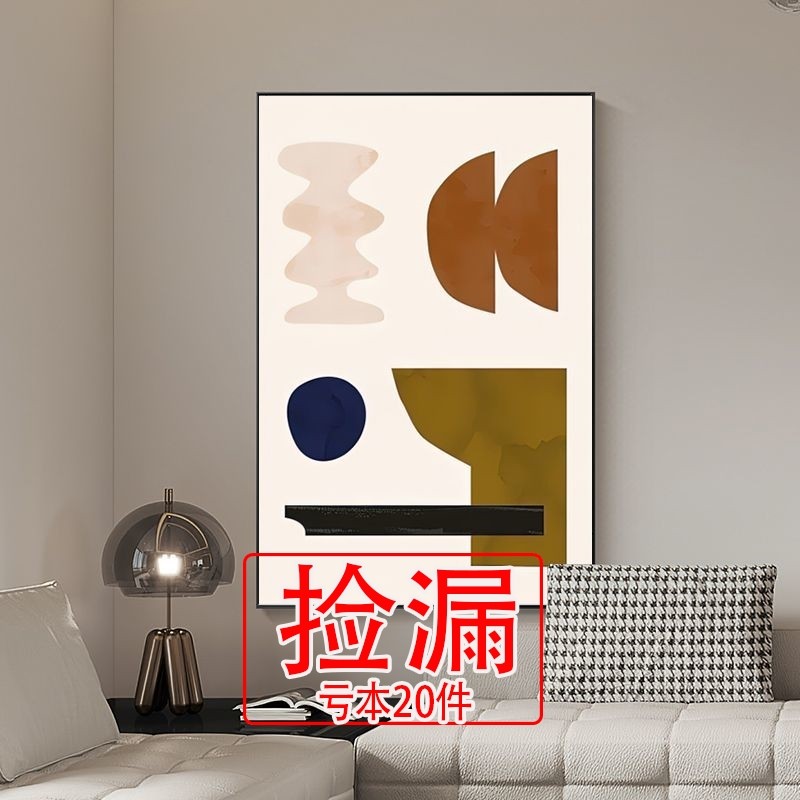 【特价】简约现代几何抽象客厅装饰画莫兰迪色酒店餐厅墙壁画艺术,家居饰品,现代装饰画,淘宝优惠券,粉丝福利购,淘宝优惠卷