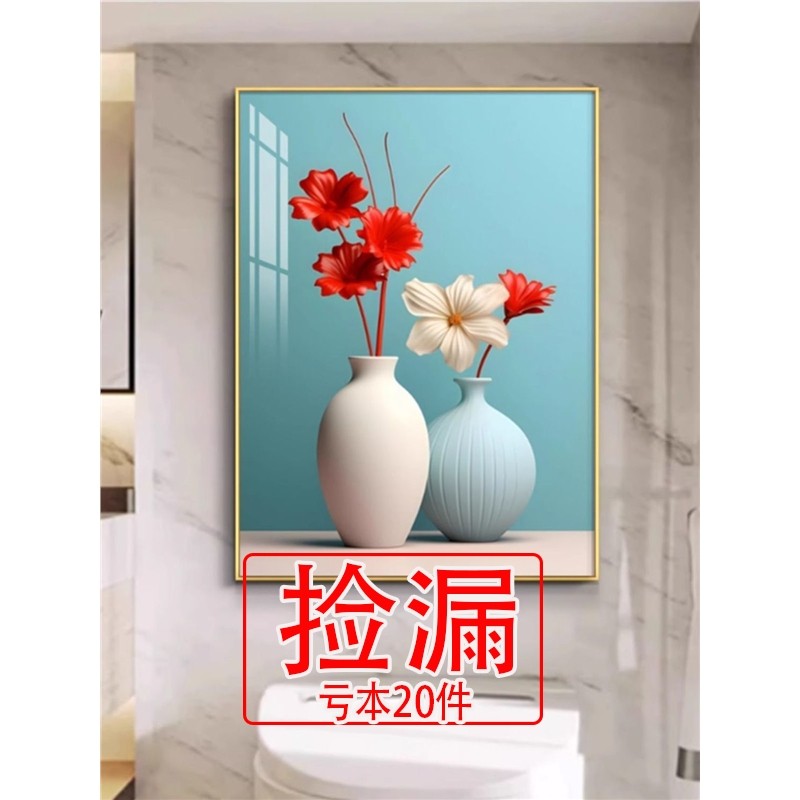 【特价】轻奢卫生间花瓶挂画免打孔洗手间装饰画酒店宾馆浴室防水,家居饰品,现代装饰画,淘宝优惠券,粉丝福利购,淘宝优惠卷