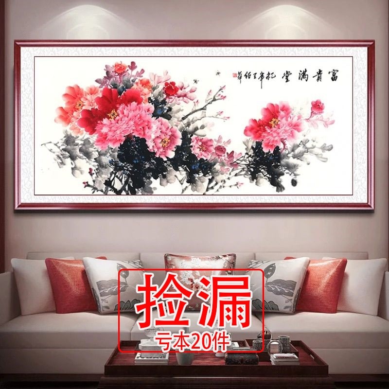 【捡漏】花开富贵客厅装饰画新中式沙发背景墙壁字画实木框晶瓷挂,家居饰品,现代装饰画,淘宝优惠券,粉丝福利购,淘宝优惠卷