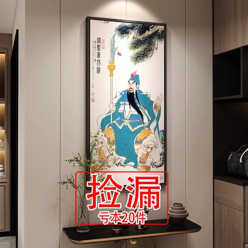 【特价】关公画像挂画关羽壁画玄关武财神关二爷装饰画过道客厅中,家居饰品,现代装饰画,淘宝优惠券,粉丝福利购,淘宝优惠卷