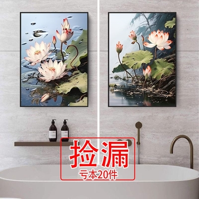 【特价】卫生间挂画防水新中式荷花厕所墙壁画酒店浴室免打孔洗手
