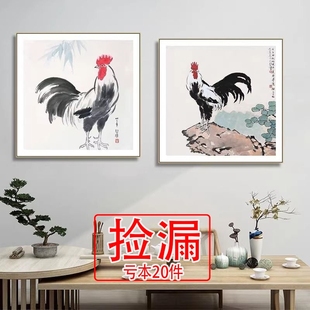 【特价】徐悲鸿雄鸡图国画装饰画新中式客厅镇宅挂画书房茶室公鸡