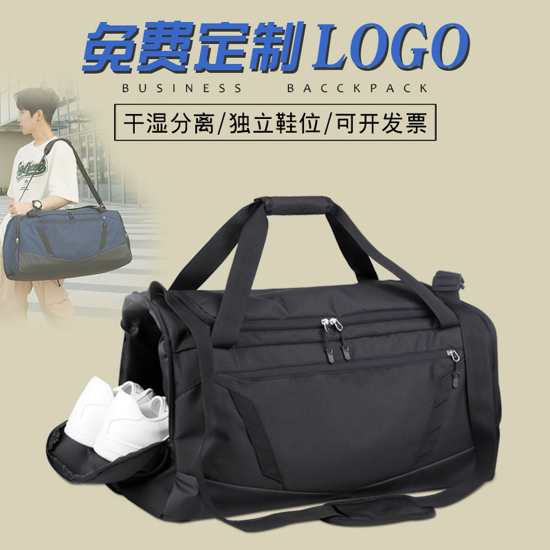 带鞋位干湿分离大容量健身手提包运动短途旅行出差训练包定制logo