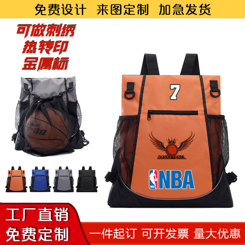 篮球束口袋印logo广告防水贼毫护手手工花朵甘油