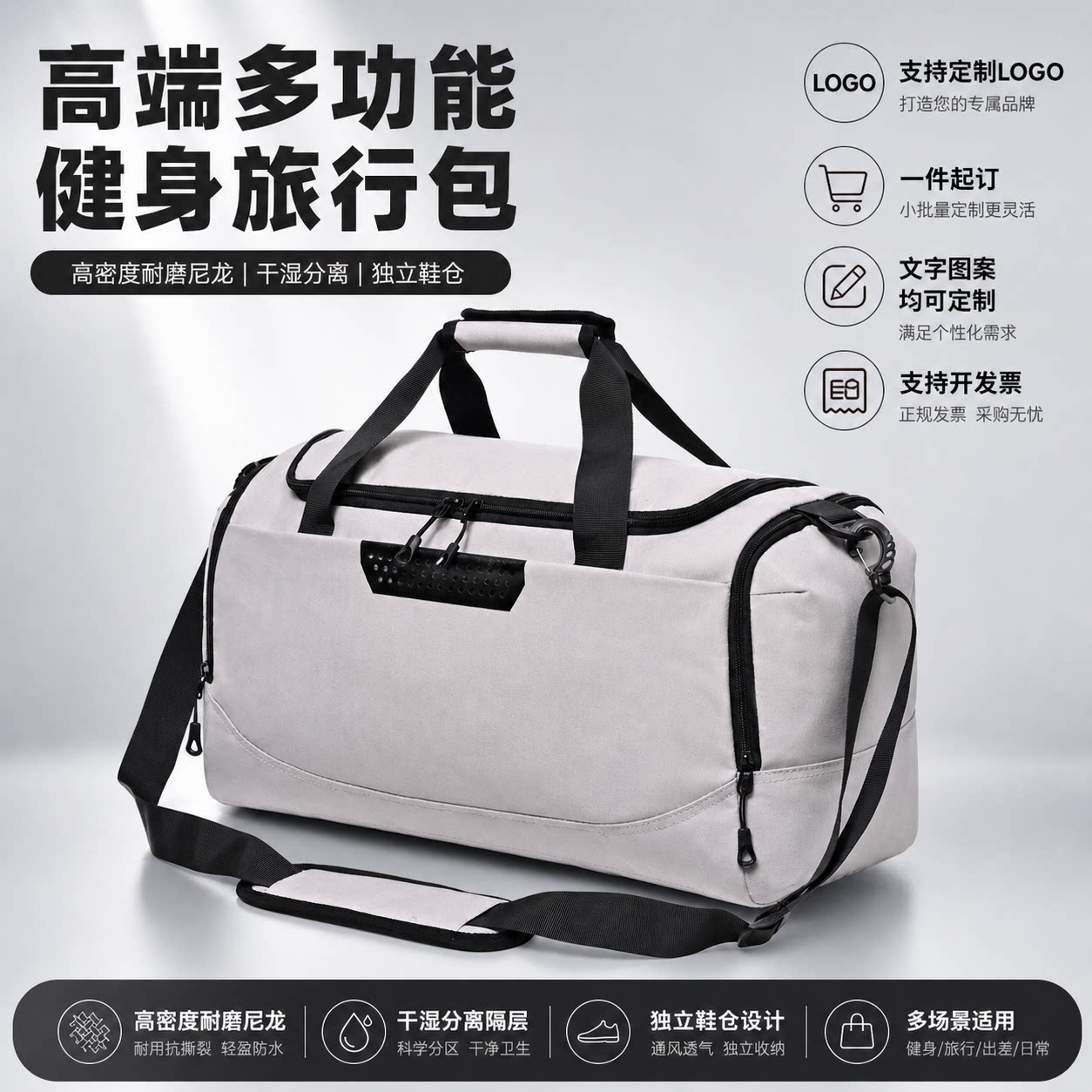 旅行健身包干湿分离独立鞋仓男女通用简约休闲单肩斜挎印字logo图片