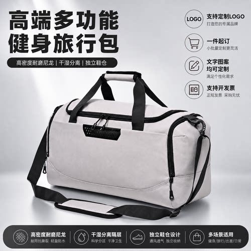 旅行健身包干湿分离独立鞋仓男女通用简约休闲单肩斜挎印字logo