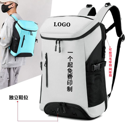 运动羽毛球包定制印字独立鞋仓