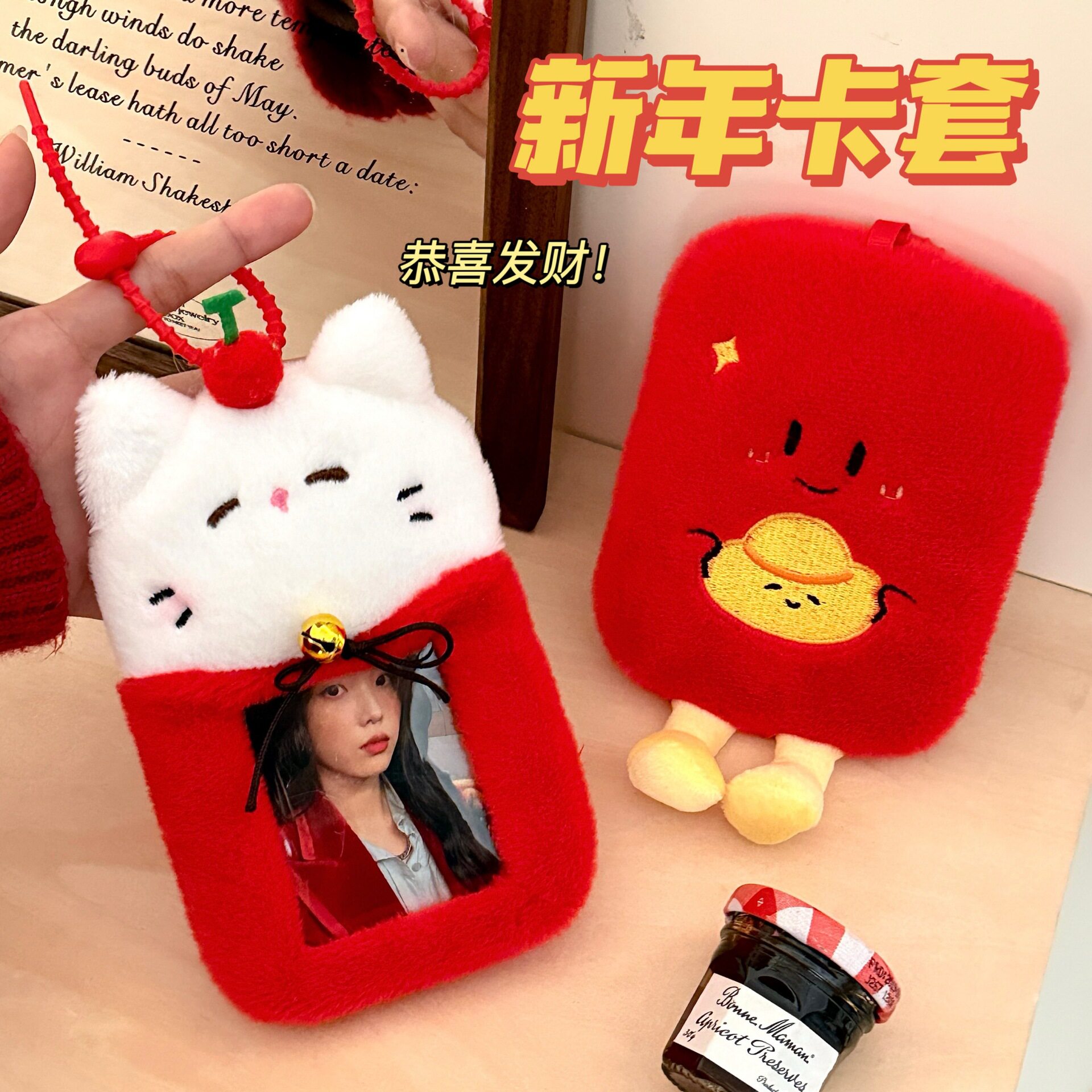 创意红包小猫毛绒卡套包挂件少女爱豆追星照片装饰挂坠背包小挂饰