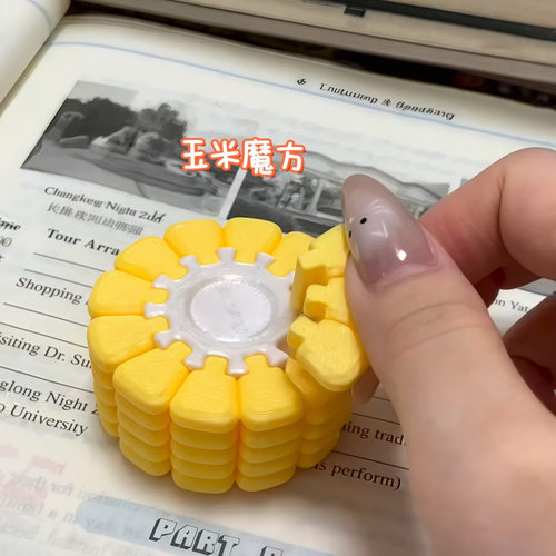 3D打印立体玉米魔方儿童成人益智