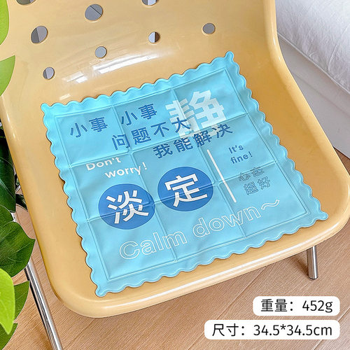 夏日清凉坐垫学生教室宿舍冰凉垫办公室降温神器卡通可爱座椅屁垫