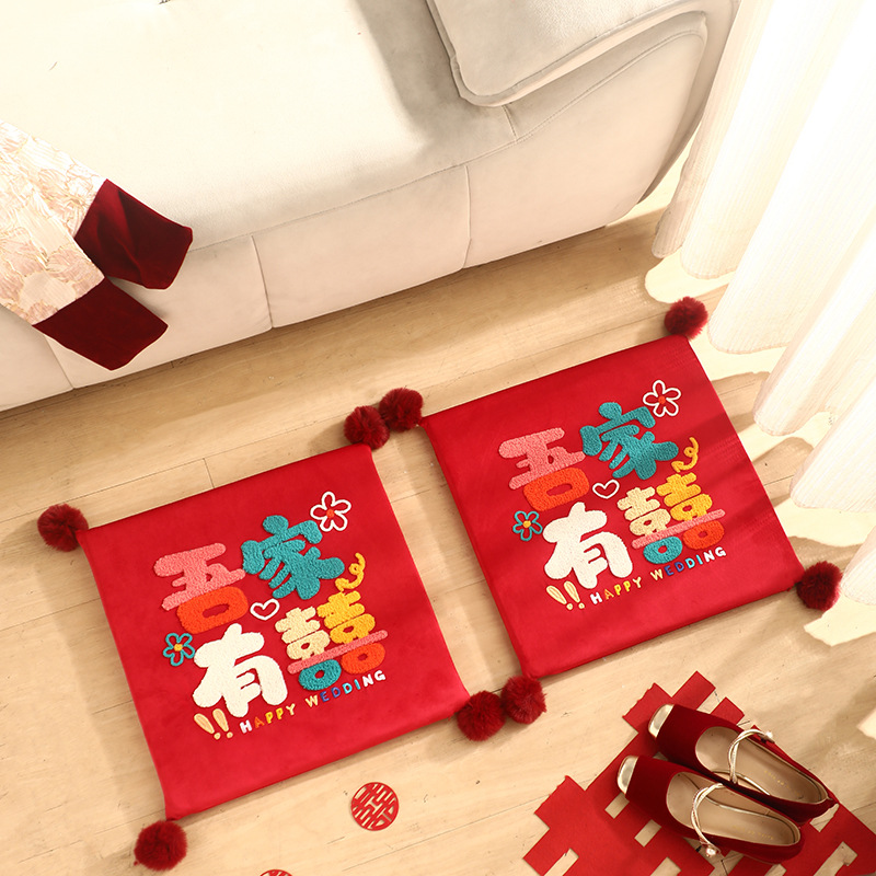 结婚喜字跪垫敬茶新婚礼物多巴胺卧室床客厅沙发坐垫婚房布置装饰
