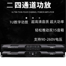 诗睿双四通道数字专业功放纯后级大功率户外演出室内K歌线阵婚庆
