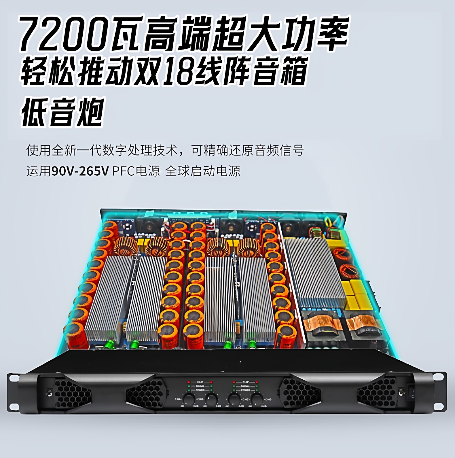 专业数字功放机纯后级大功率四通道KTV舞台音响套装家用演出会议