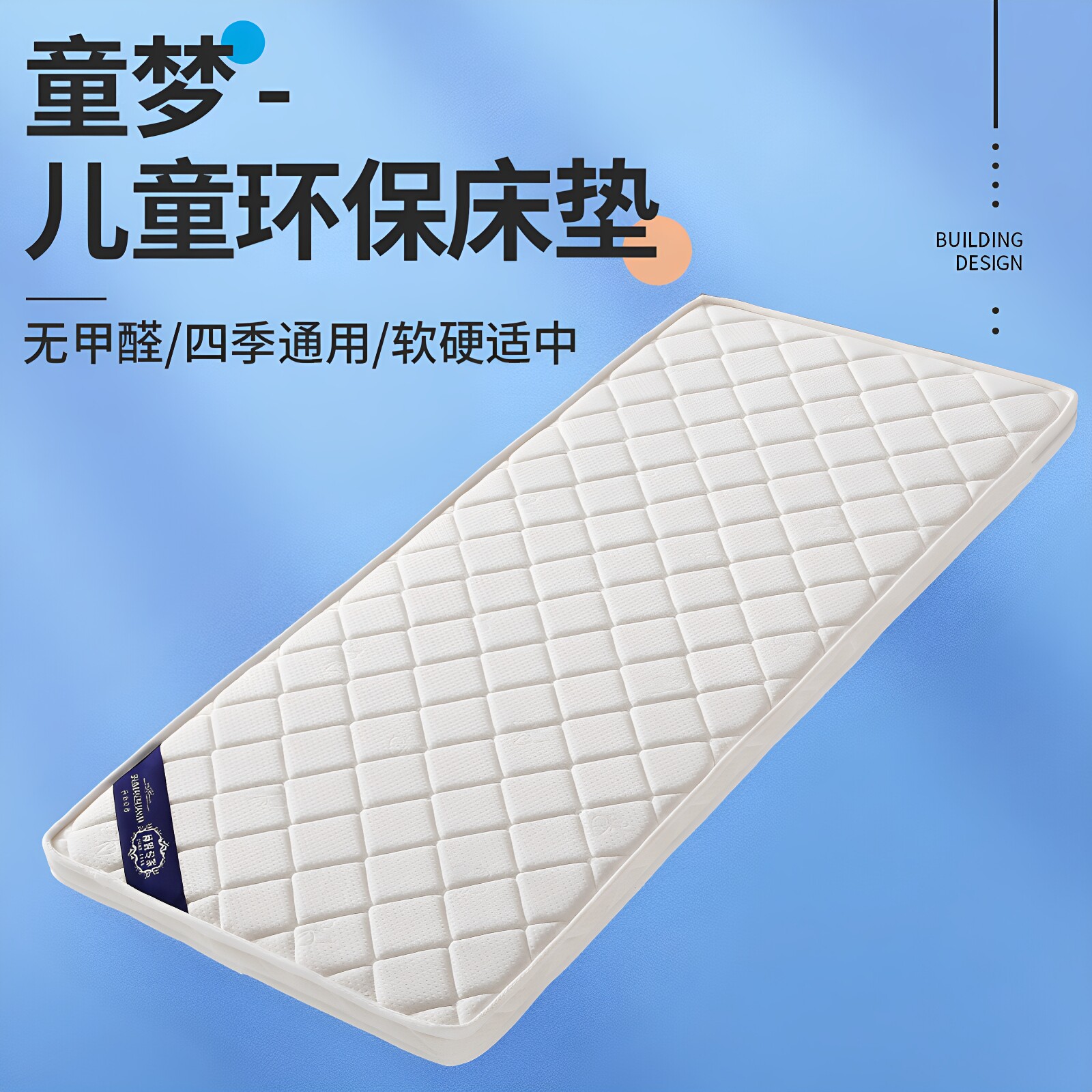椰棕无胶儿童护脊3E除螨环保床垫图片