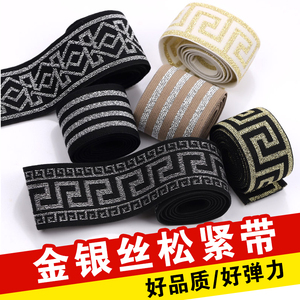 宽4cm金丝松紧带宽高弹力耐用加厚弹力扁橡皮筋家用裤子侧边加宽