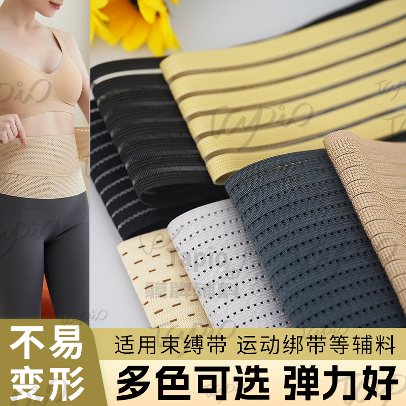 新款超宽松紧带7.5cm-24cm束腹带