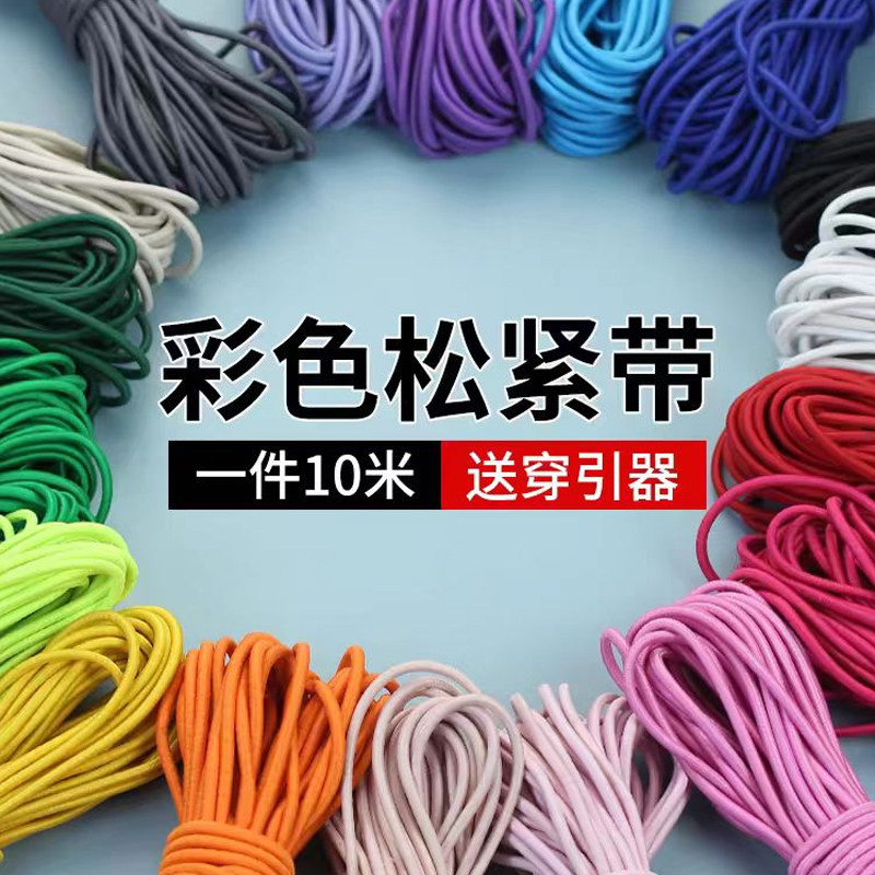 2.5毫米彩色圆形儿童跳皮筋
