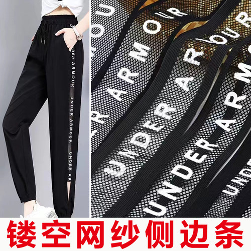 加宽装饰裤子侧边条针织网纱薄款透气布条diy运动裤服装彩带辅料