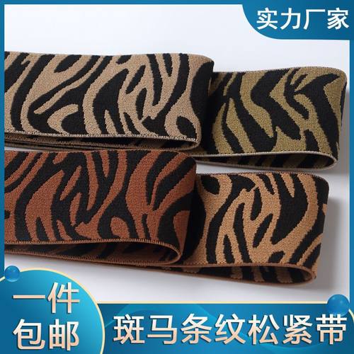 全球辅料松紧带质量好