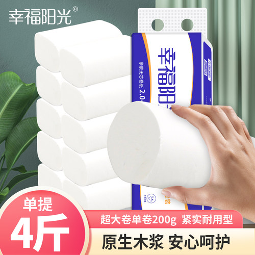 幸福阳光卫生纸家用实惠4层