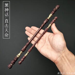 孙悟空金箍棒兵器摆件模型 直击天命如意金箍棒合金模型玩具
