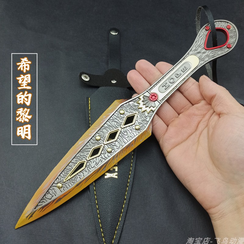 大号恶灵宝刀希望的黎明