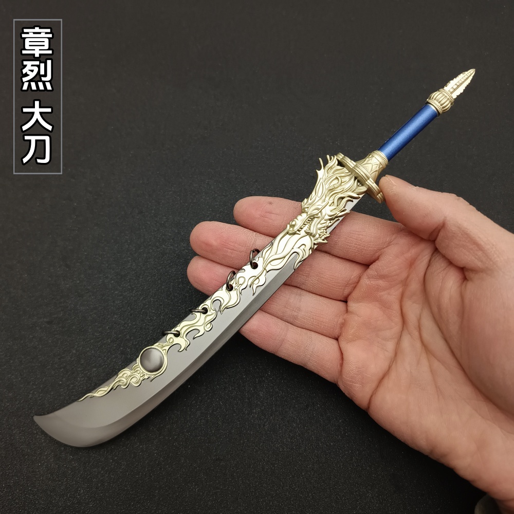 沧元图动漫刀剑模型 章烈大刀22CM 合金兵器 玩具摆件