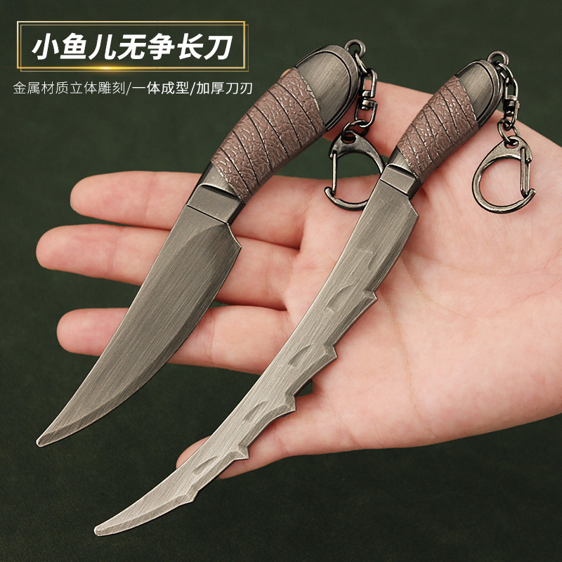 绝代双骄武器模型 小鱼儿无争长刀双刀兵器玩具花无缺凌寒不知雪