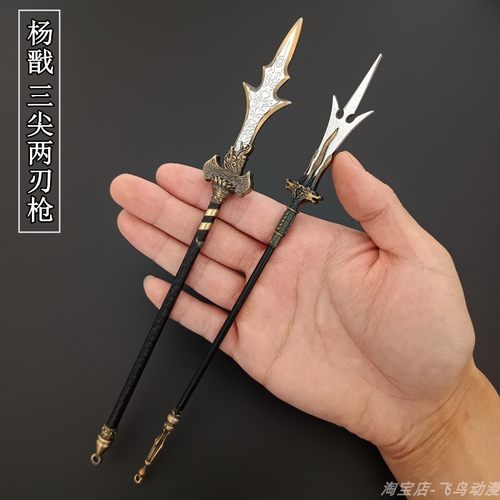 杨戬武器模型三尖两刃枪玩具