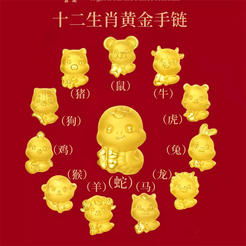 香港雪禧水贝黄金十二生肖蛇手链女本命年红绳金包银送女朋友礼物