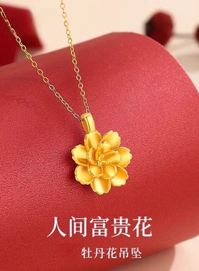 香港雪禧水贝黄金牡丹花项链女