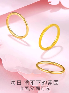 香港雪禧水贝黄金三生三世素圈