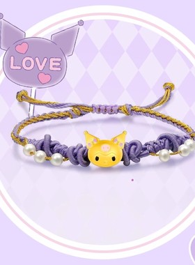 香港雪禧库洛米金包银手链吊坠女转运珠时尚项链送女友节日礼物