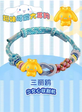 香港雪禧水贝黄金玉桂狗手链女生