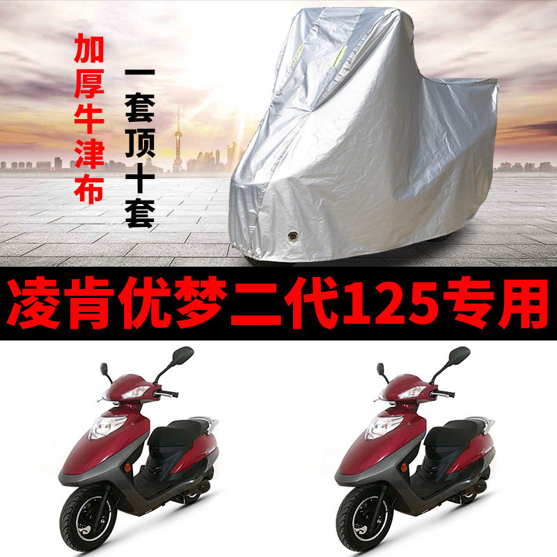 摩托车专用防雨防晒防尘车衣车罩