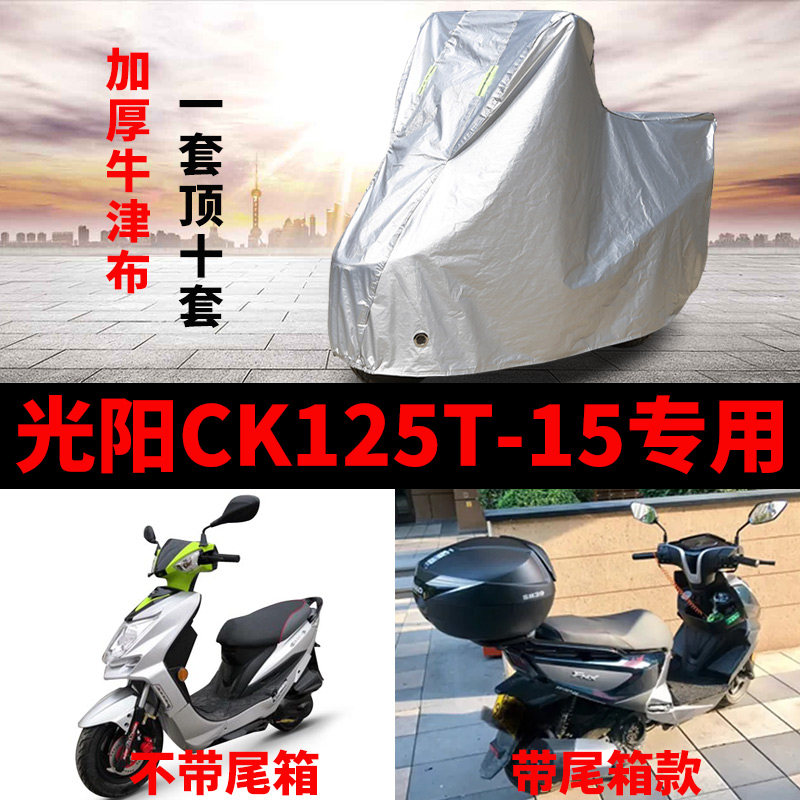 摩托车专用防雨防晒防尘车衣车罩