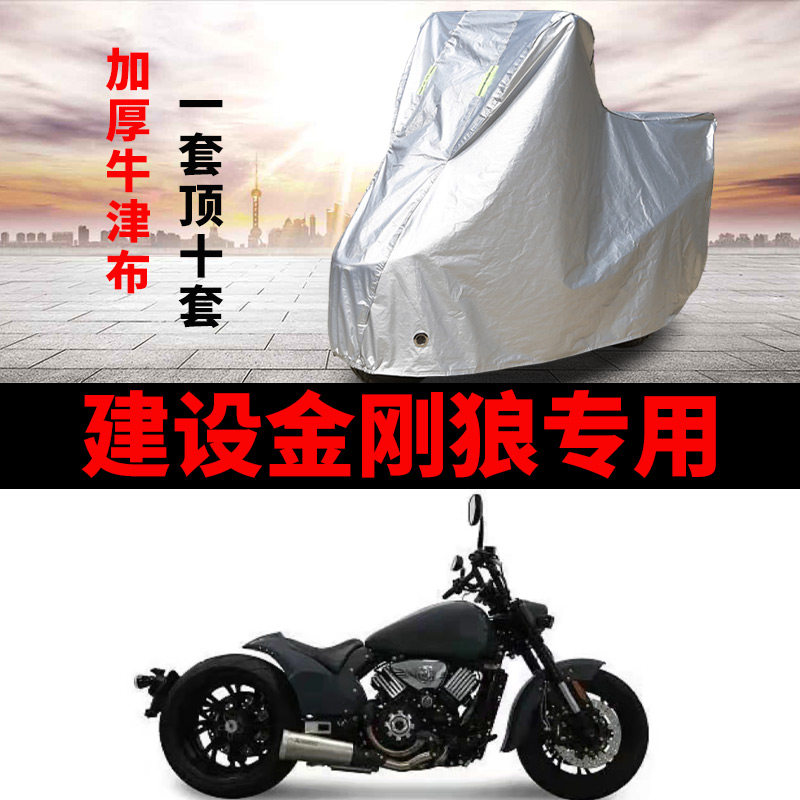 摩托车专用防雨防晒防尘车衣车罩