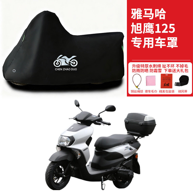 建设雅马哈旭鹰125踏板专用摩托车车罩防雨防雪防晒车衣防尘罩