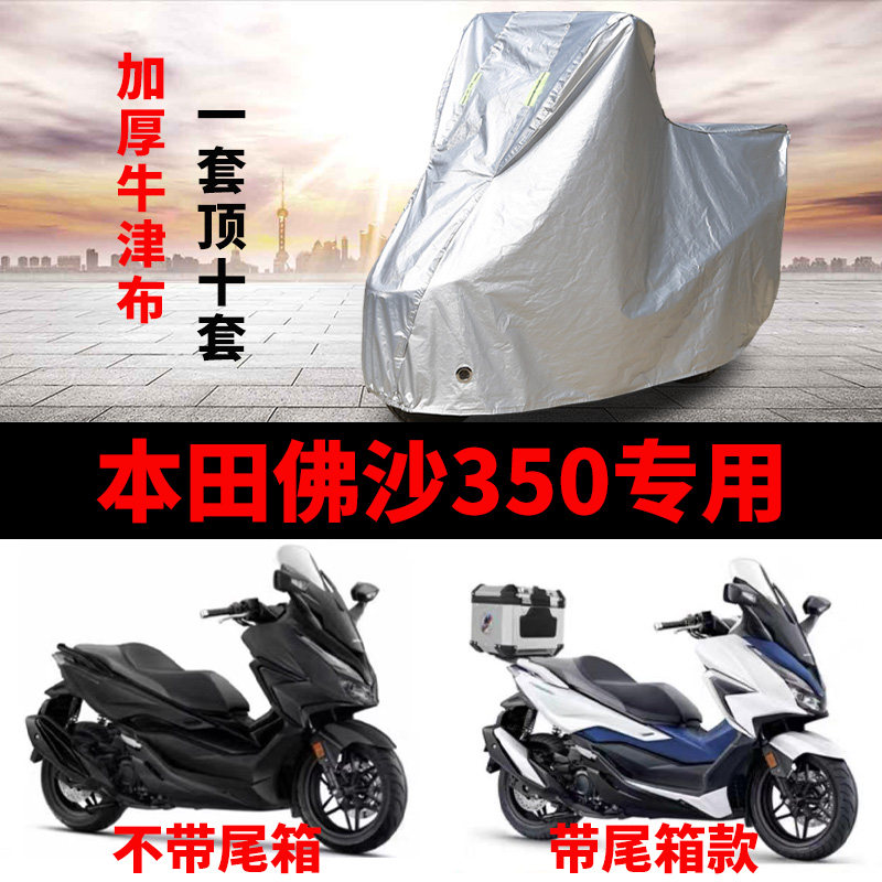 摩托车专用防雨防晒防尘车衣车罩