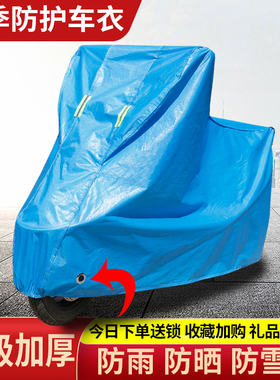 宗申 赛科龙RX3 RC3 RX1 RZ3 闪电 尊龙太子摩托车车衣车罩车套