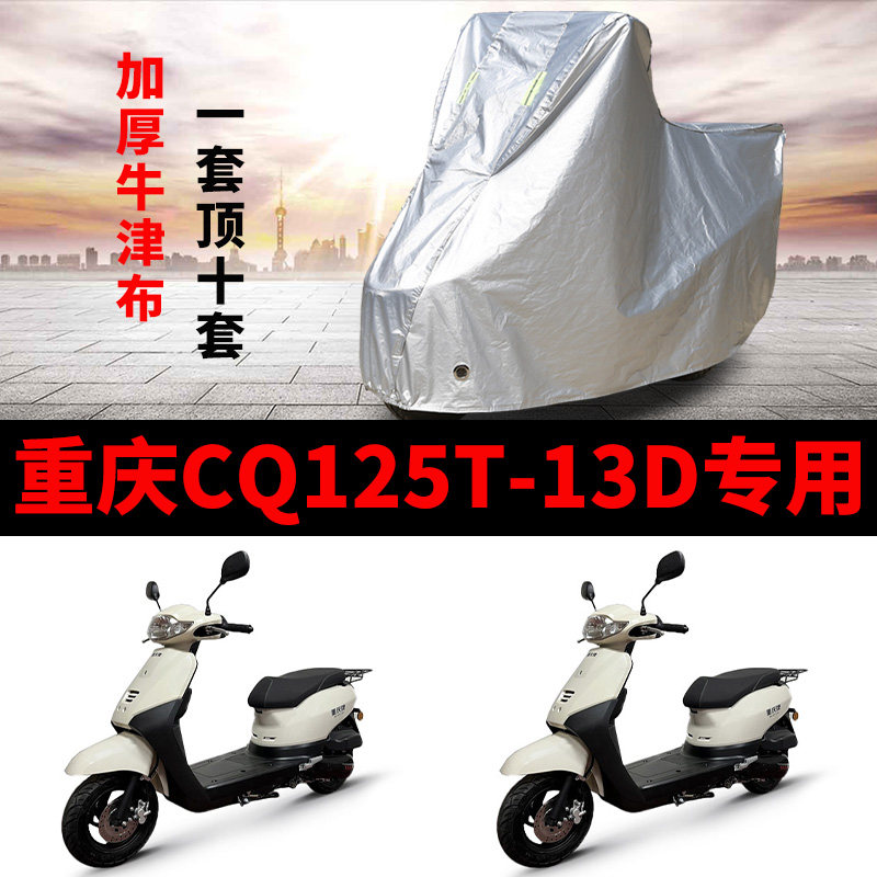 摩托车专用防雨防晒防尘车衣车罩